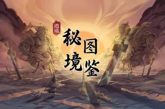 康复治疗士发证时间游戏画面