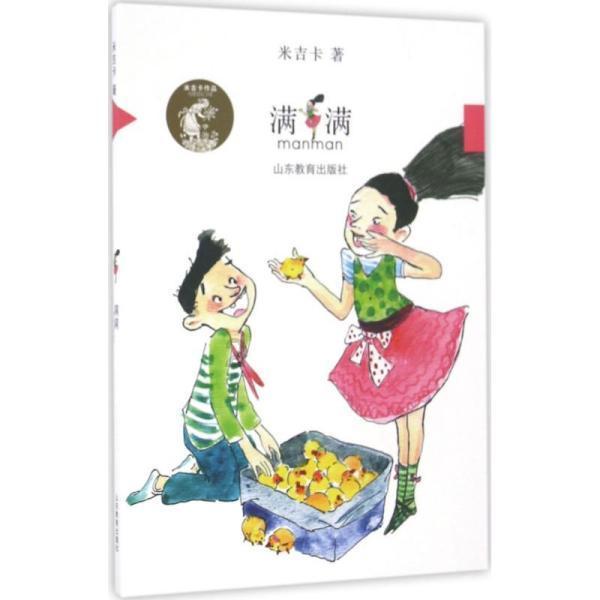 热带假日